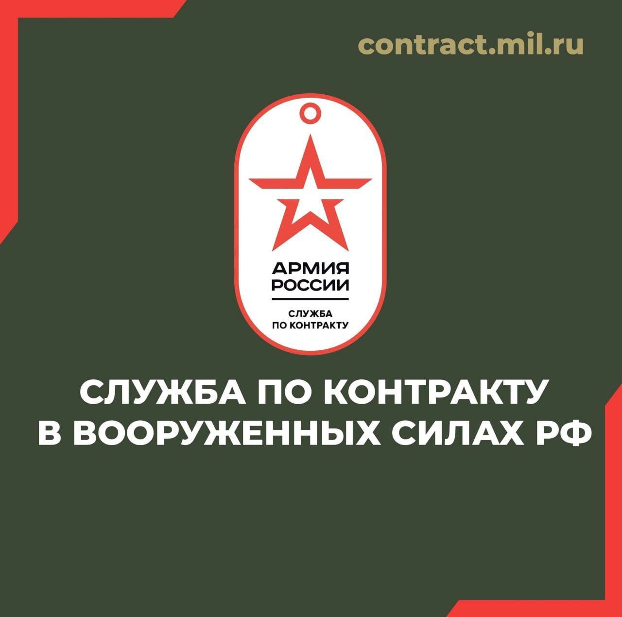 В Курской области продолжается отбор на военную службу по контракту