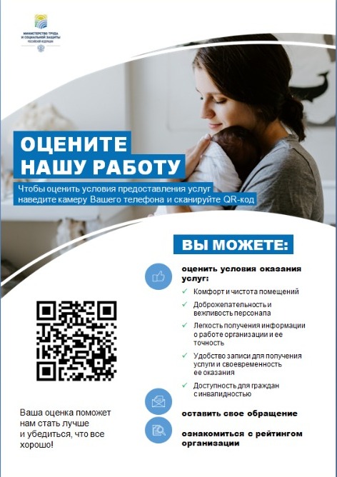 Оцените нашу работу